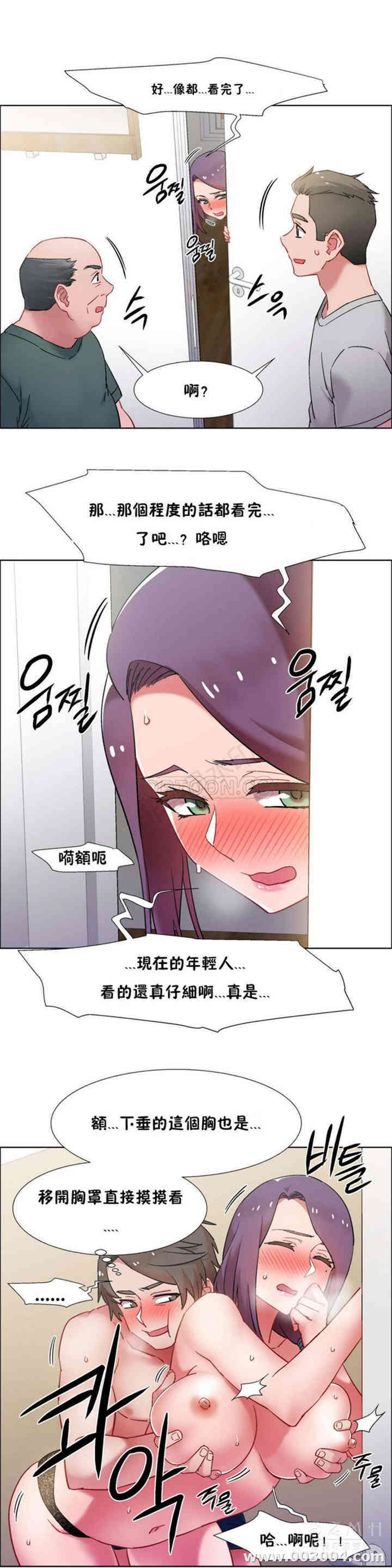 韩国漫画租赁女孩/超级少女韩漫_租赁女孩/超级少女-第77话在线免费阅读-韩国漫画-第12张图片