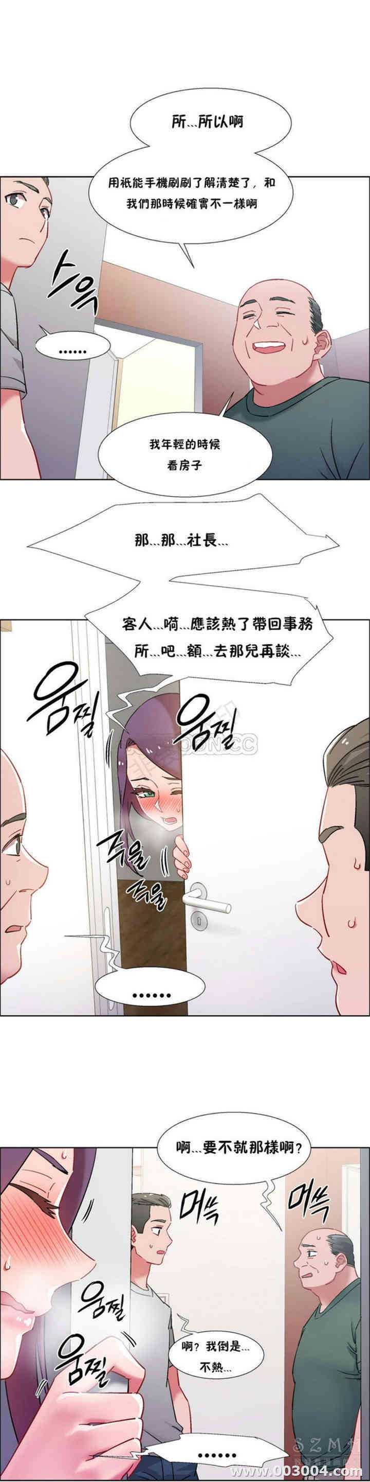 韩国漫画租赁女孩/超级少女韩漫_租赁女孩/超级少女-第77话在线免费阅读-韩国漫画-第13张图片