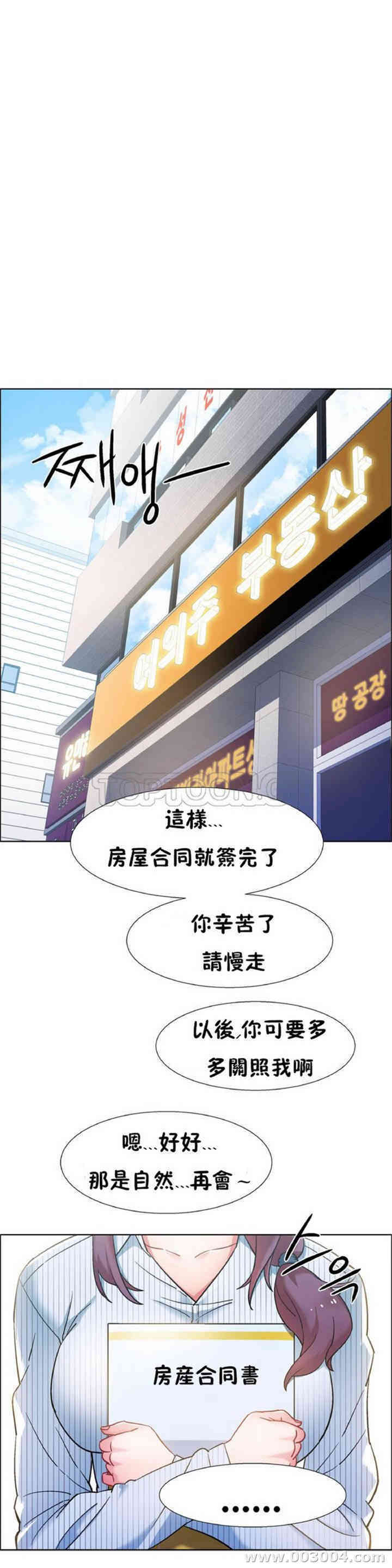 韩国漫画租赁女孩/超级少女韩漫_租赁女孩/超级少女-第78话在线免费阅读-韩国漫画-第13张图片
