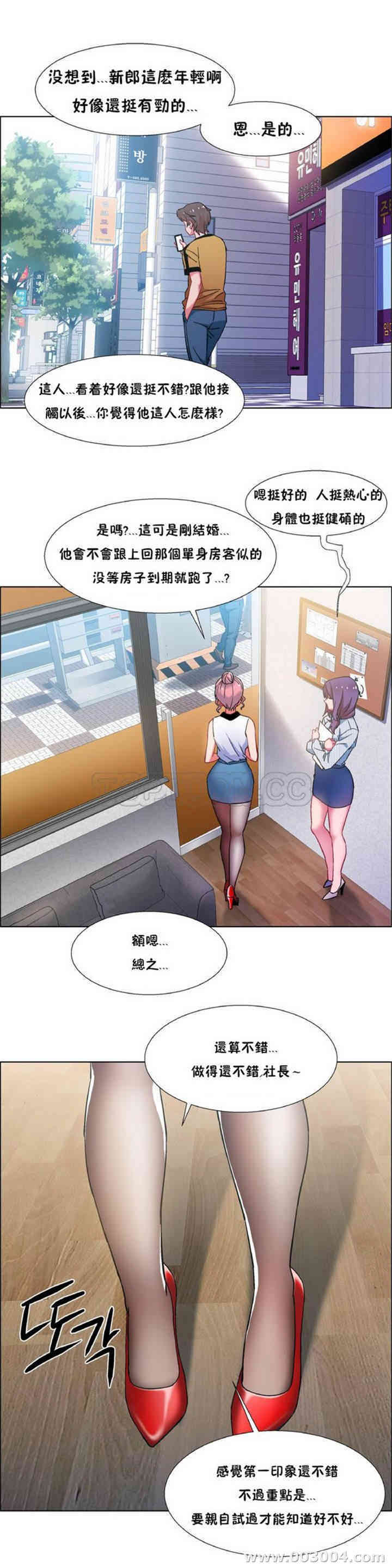 韩国漫画租赁女孩/超级少女韩漫_租赁女孩/超级少女-第78话在线免费阅读-韩国漫画-第14张图片