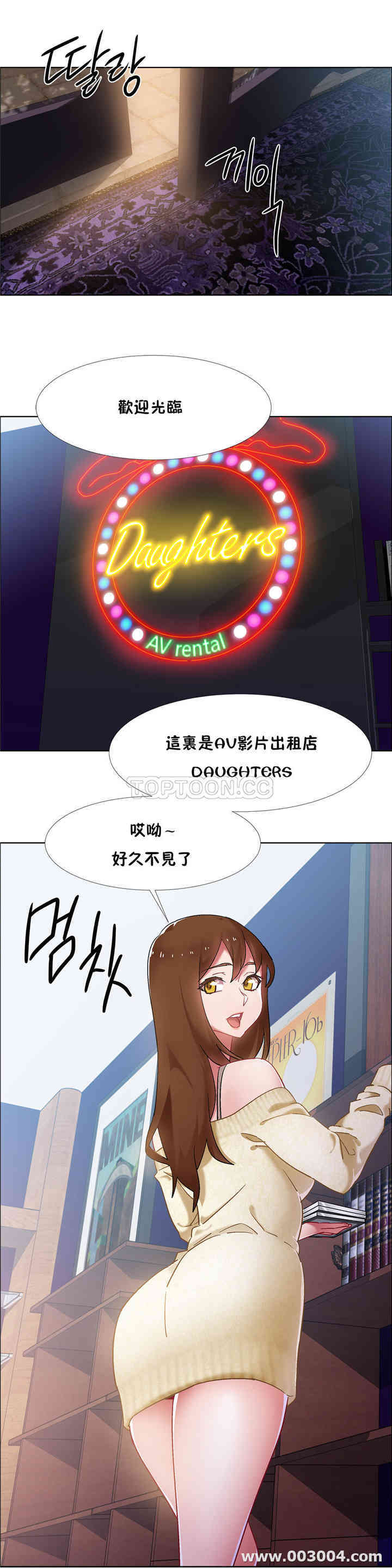 韩国漫画租赁女孩/超级少女韩漫_租赁女孩/超级少女-第79话在线免费阅读-韩国漫画-第2张图片