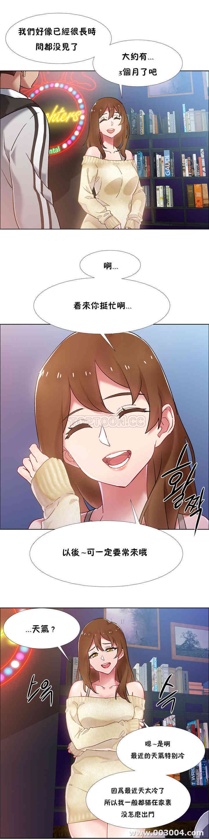 韩国漫画租赁女孩/超级少女韩漫_租赁女孩/超级少女-第79话在线免费阅读-韩国漫画-第3张图片