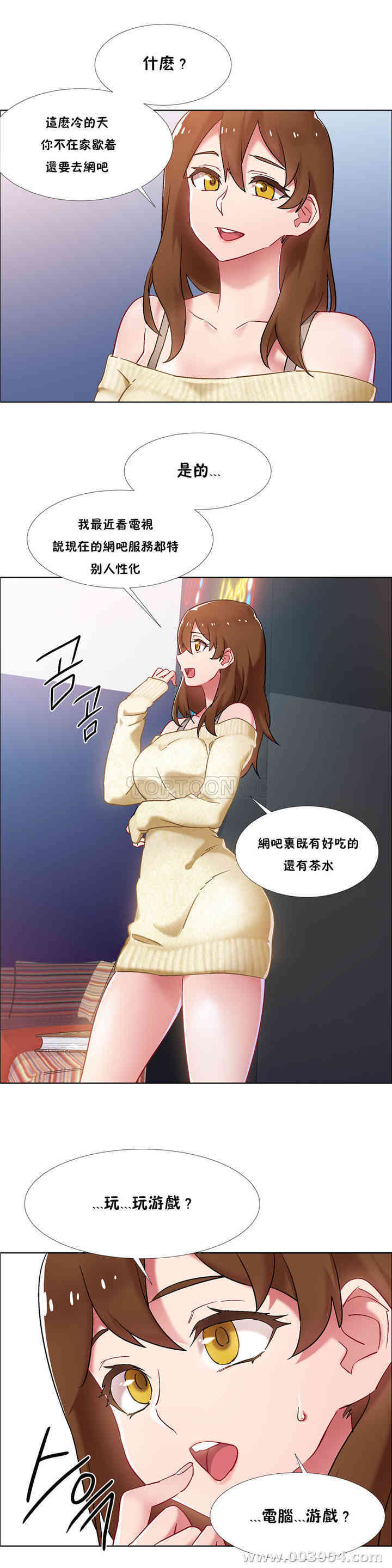 韩国漫画租赁女孩/超级少女韩漫_租赁女孩/超级少女-第79话在线免费阅读-韩国漫画-第4张图片