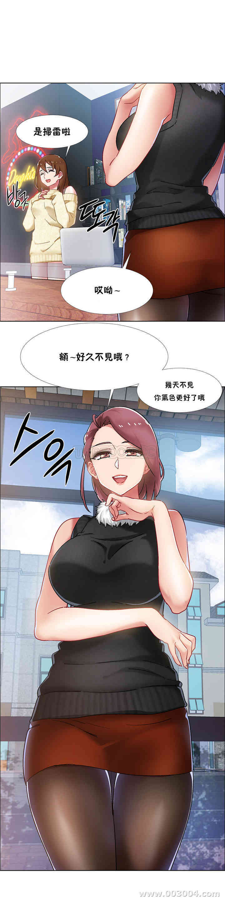 韩国漫画租赁女孩/超级少女韩漫_租赁女孩/超级少女-第79话在线免费阅读-韩国漫画-第5张图片
