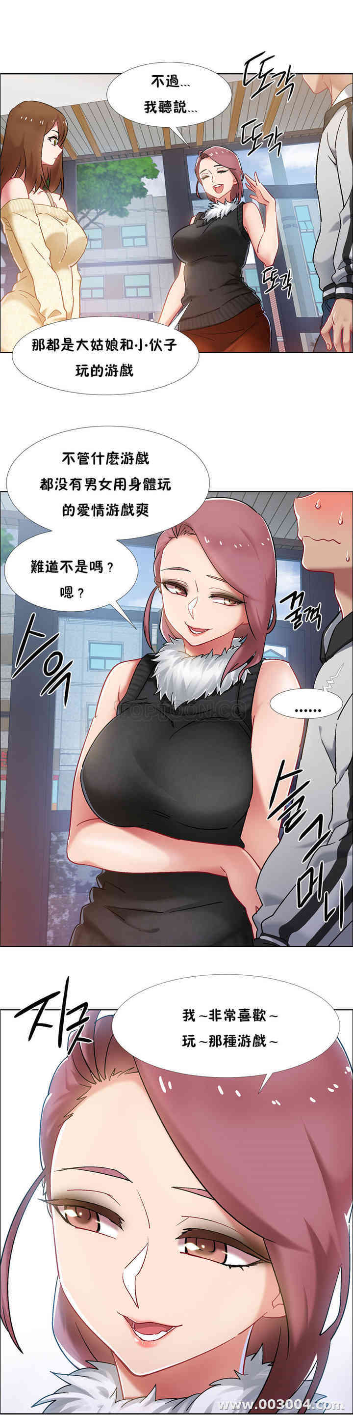 韩国漫画租赁女孩/超级少女韩漫_租赁女孩/超级少女-第79话在线免费阅读-韩国漫画-第6张图片