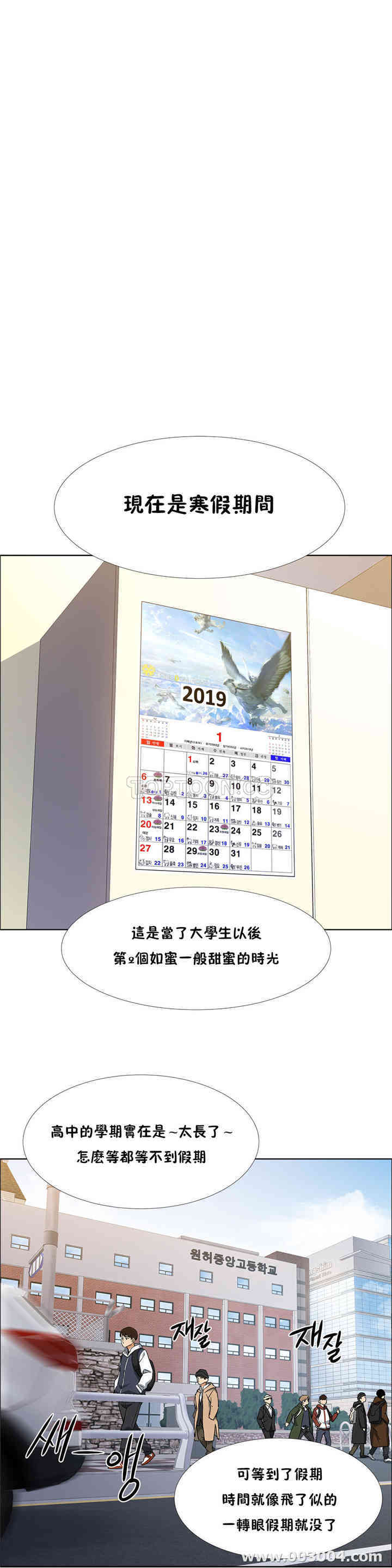 韩国漫画租赁女孩/超级少女韩漫_租赁女孩/超级少女-第79话在线免费阅读-韩国漫画-第10张图片