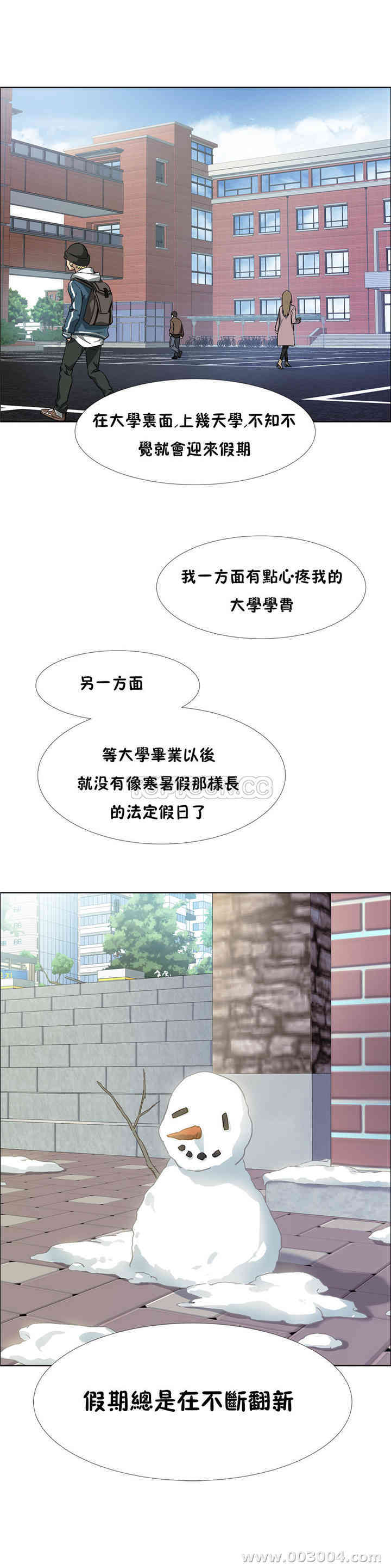 韩国漫画租赁女孩/超级少女韩漫_租赁女孩/超级少女-第79话在线免费阅读-韩国漫画-第11张图片
