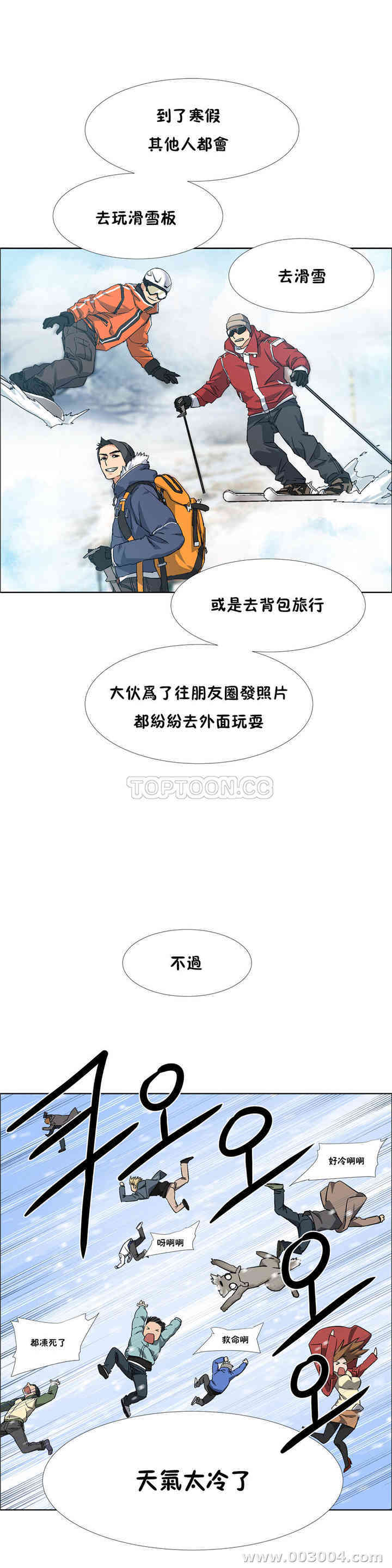 韩国漫画租赁女孩/超级少女韩漫_租赁女孩/超级少女-第79话在线免费阅读-韩国漫画-第12张图片