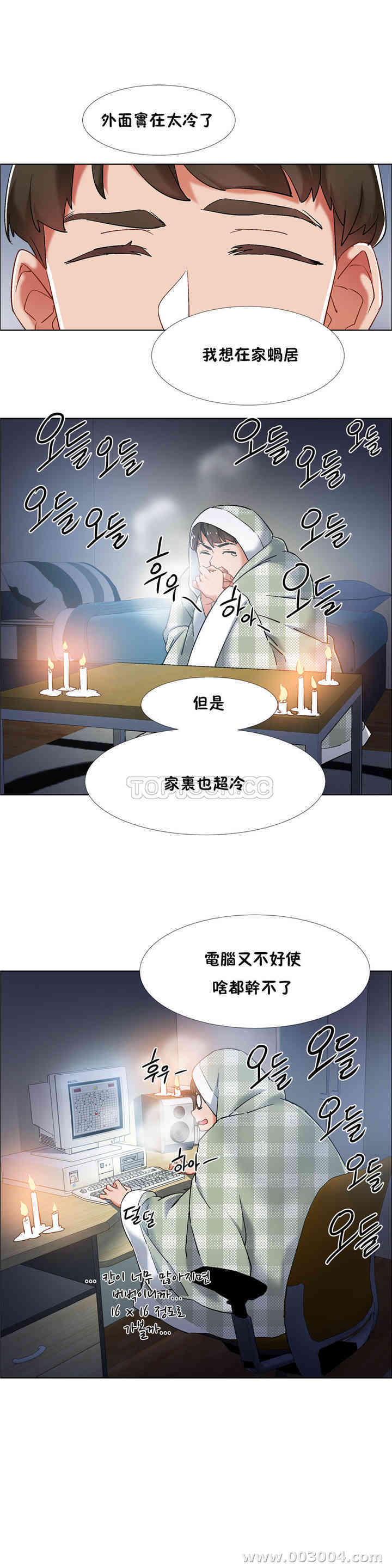 韩国漫画租赁女孩/超级少女韩漫_租赁女孩/超级少女-第79话在线免费阅读-韩国漫画-第13张图片