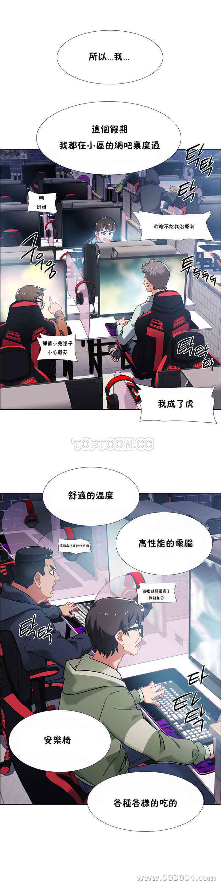 韩国漫画租赁女孩/超级少女韩漫_租赁女孩/超级少女-第79话在线免费阅读-韩国漫画-第14张图片