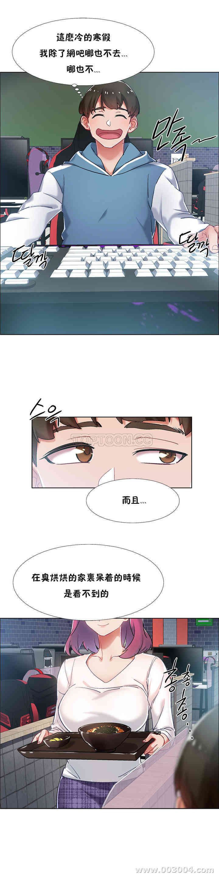 韩国漫画租赁女孩/超级少女韩漫_租赁女孩/超级少女-第79话在线免费阅读-韩国漫画-第15张图片