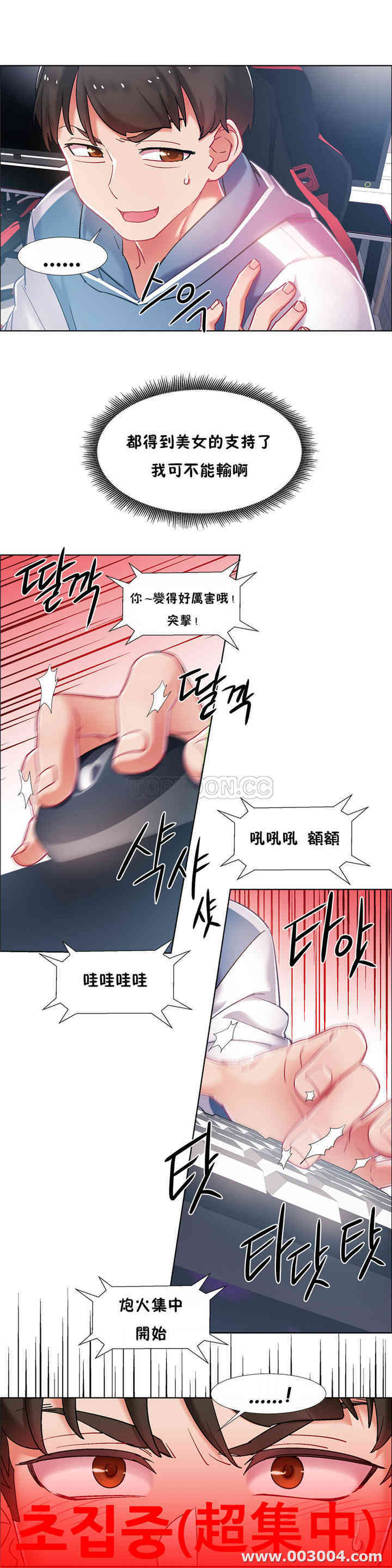 韩国漫画租赁女孩/超级少女韩漫_租赁女孩/超级少女-第79话在线免费阅读-韩国漫画-第18张图片
