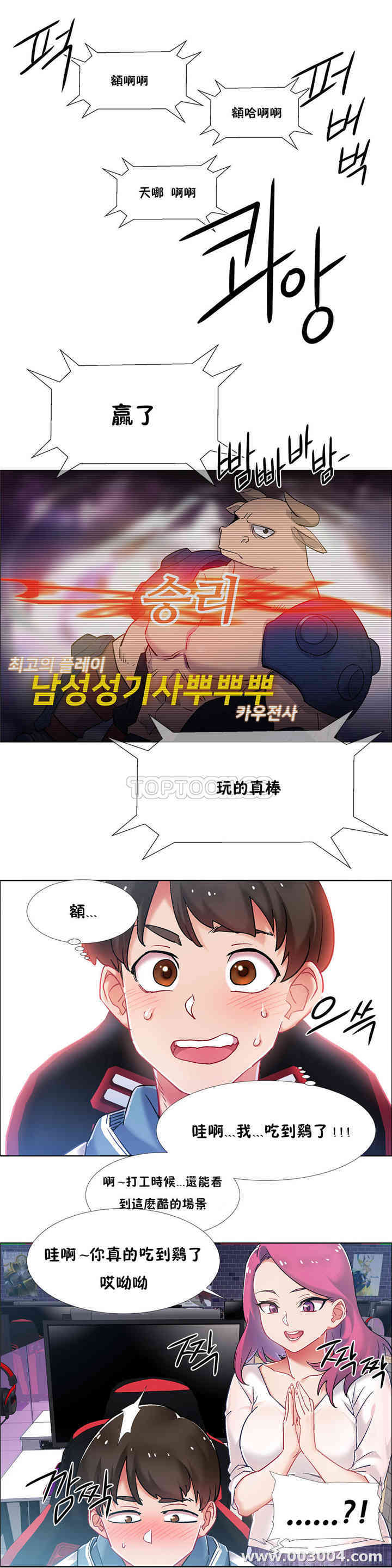 韩国漫画租赁女孩/超级少女韩漫_租赁女孩/超级少女-第79话在线免费阅读-韩国漫画-第19张图片