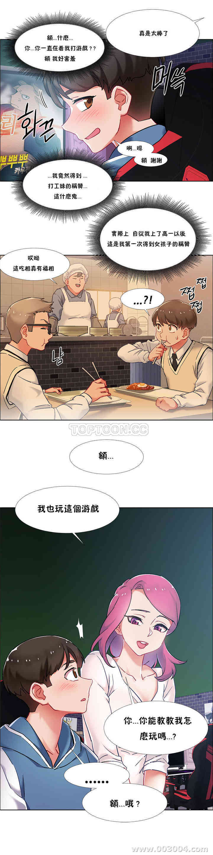 韩国漫画租赁女孩/超级少女韩漫_租赁女孩/超级少女-第79话在线免费阅读-韩国漫画-第20张图片