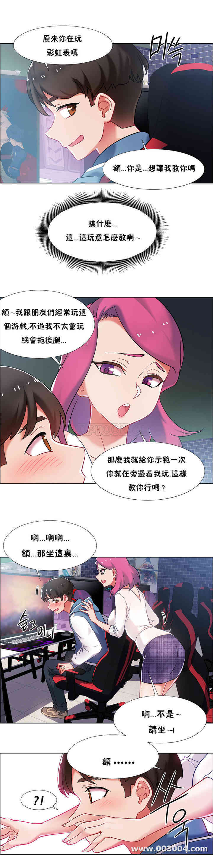 韩国漫画租赁女孩/超级少女韩漫_租赁女孩/超级少女-第79话在线免费阅读-韩国漫画-第21张图片