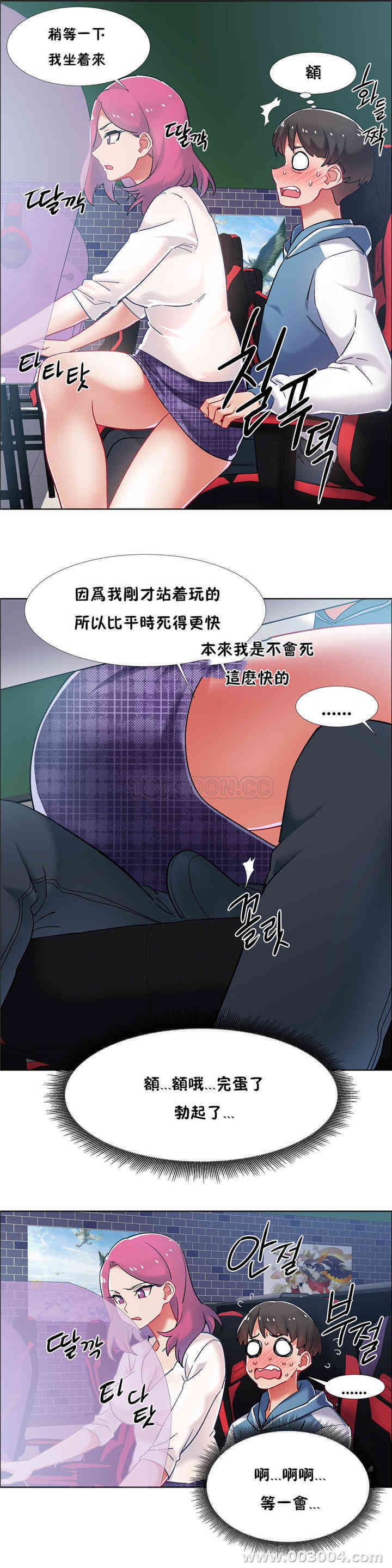 韩国漫画租赁女孩/超级少女韩漫_租赁女孩/超级少女-第79话在线免费阅读-韩国漫画-第24张图片