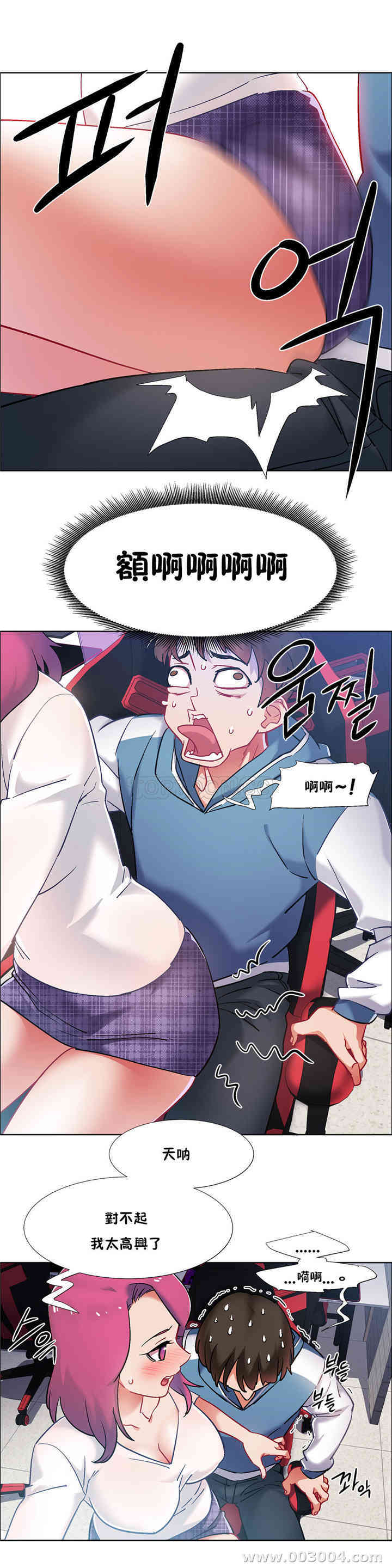 韩国漫画租赁女孩/超级少女韩漫_租赁女孩/超级少女-第79话在线免费阅读-韩国漫画-第26张图片