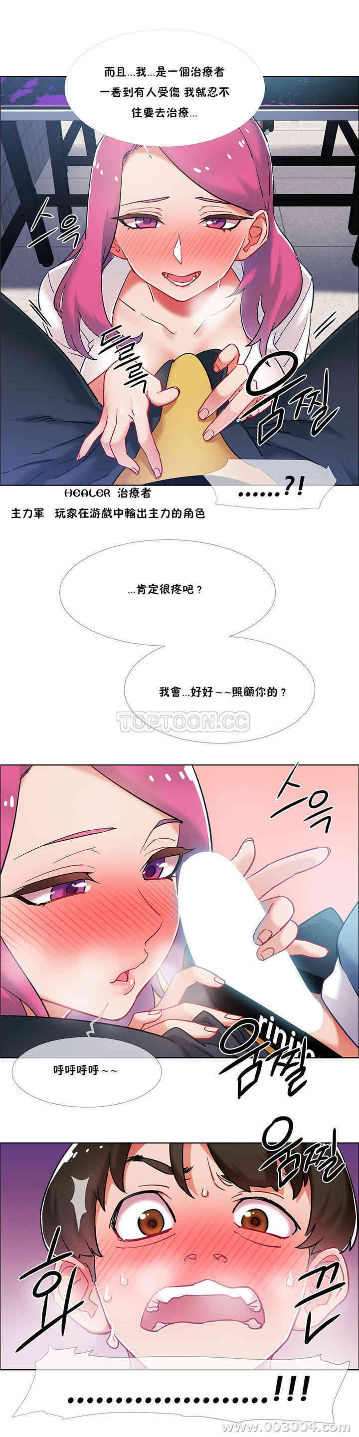 韩国漫画租赁女孩/超级少女韩漫_租赁女孩/超级少女-第80话在线免费阅读-韩国漫画-第3张图片