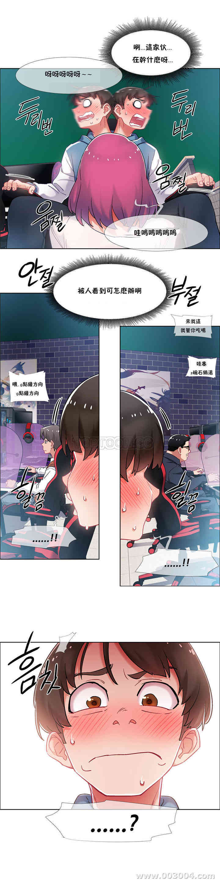 韩国漫画租赁女孩/超级少女韩漫_租赁女孩/超级少女-第80话在线免费阅读-韩国漫画-第4张图片