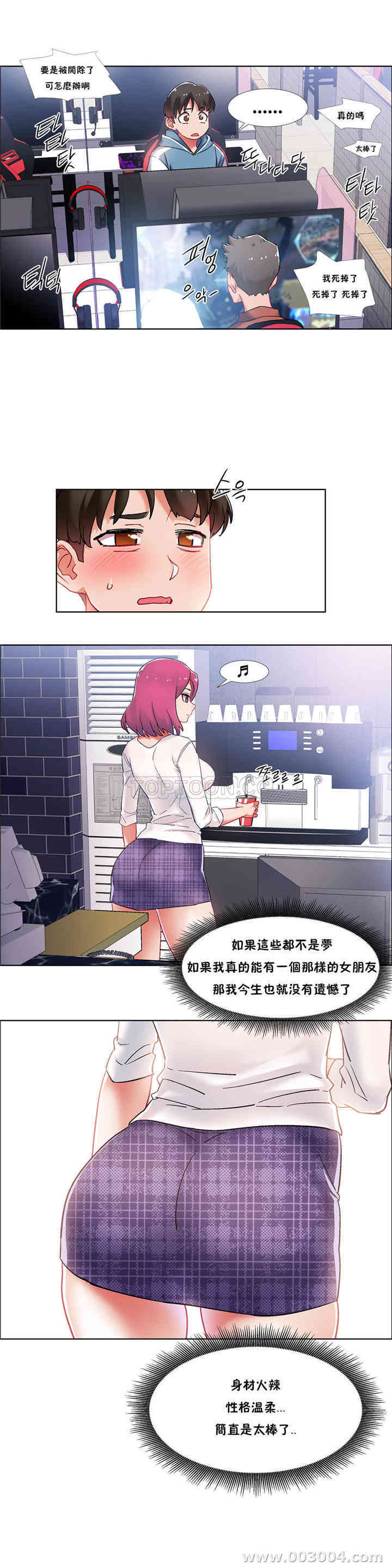 韩国漫画租赁女孩/超级少女韩漫_租赁女孩/超级少女-第80话在线免费阅读-韩国漫画-第8张图片
