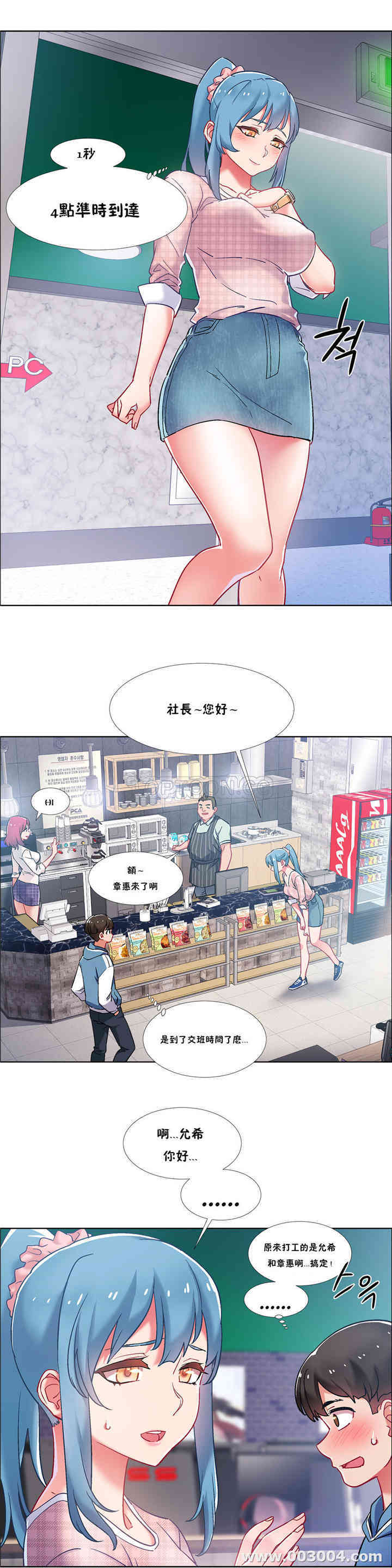 韩国漫画租赁女孩/超级少女韩漫_租赁女孩/超级少女-第80话在线免费阅读-韩国漫画-第10张图片