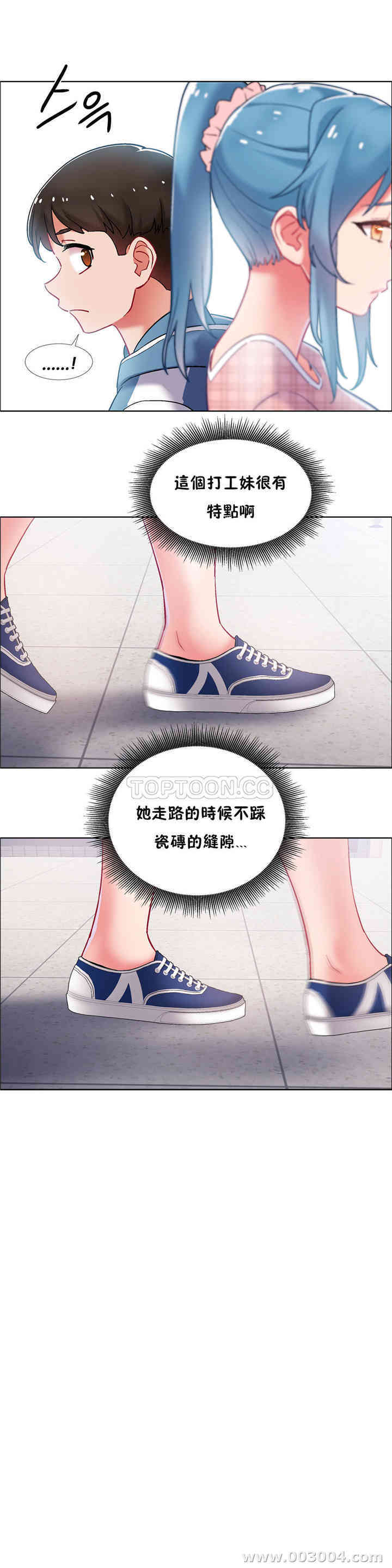 韩国漫画租赁女孩/超级少女韩漫_租赁女孩/超级少女-第80话在线免费阅读-韩国漫画-第11张图片