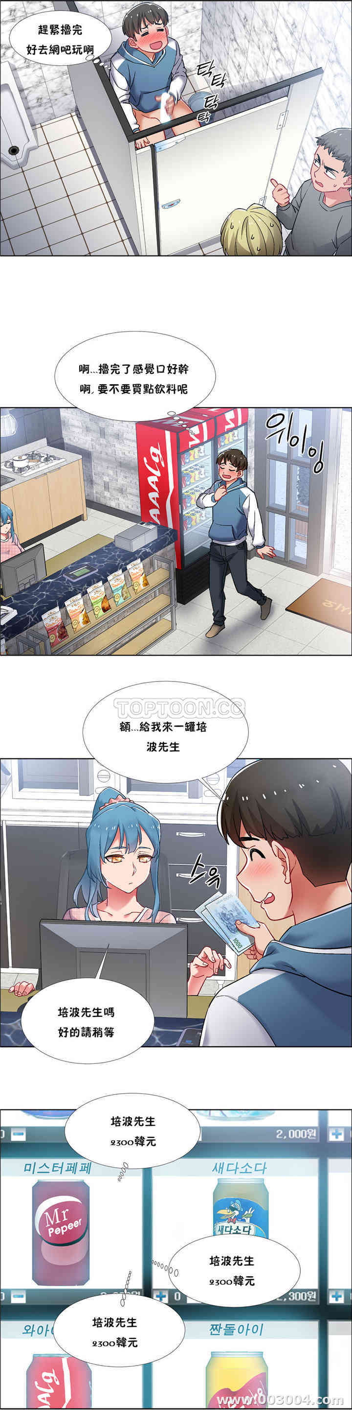 韩国漫画租赁女孩/超级少女韩漫_租赁女孩/超级少女-第80话在线免费阅读-韩国漫画-第12张图片