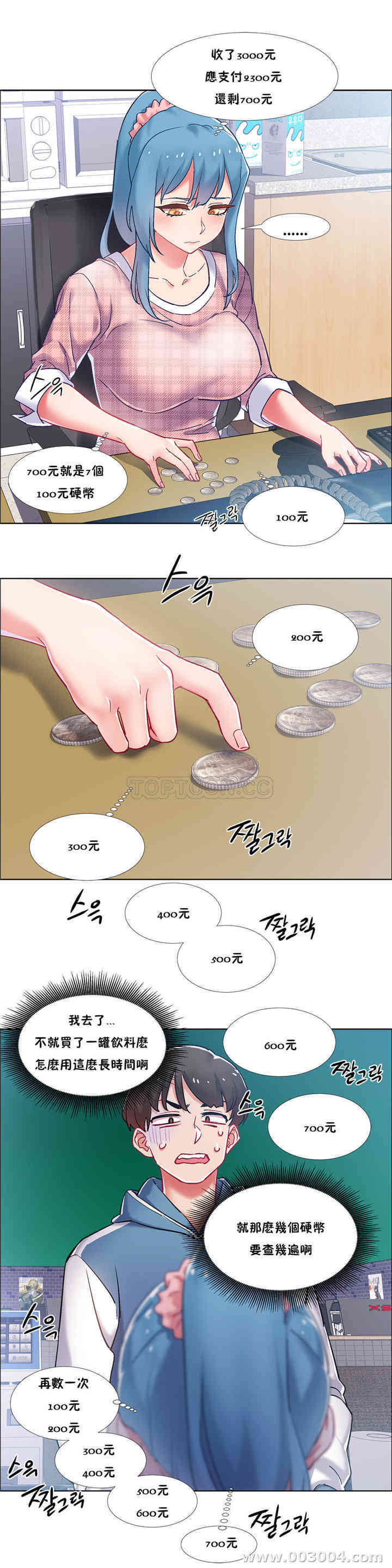 韩国漫画租赁女孩/超级少女韩漫_租赁女孩/超级少女-第80话在线免费阅读-韩国漫画-第13张图片