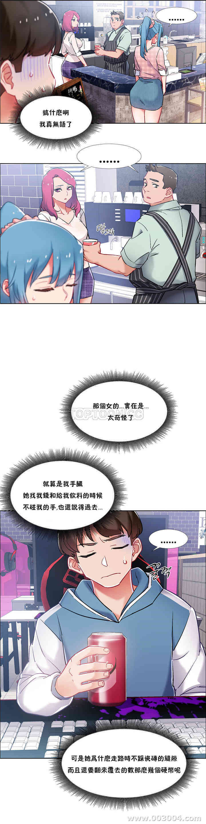 韩国漫画租赁女孩/超级少女韩漫_租赁女孩/超级少女-第80话在线免费阅读-韩国漫画-第16张图片