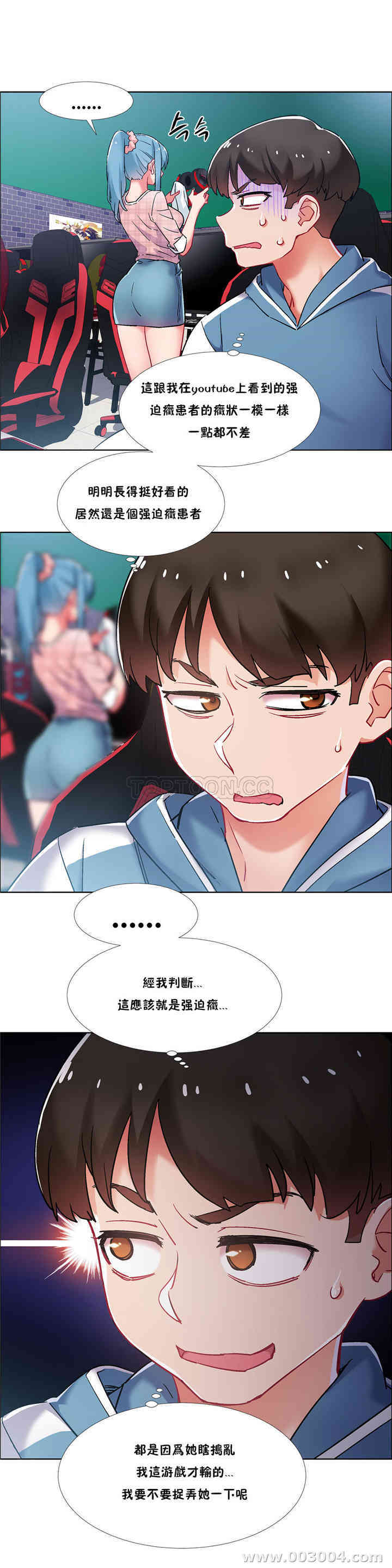 韩国漫画租赁女孩/超级少女韩漫_租赁女孩/超级少女-第80话在线免费阅读-韩国漫画-第22张图片
