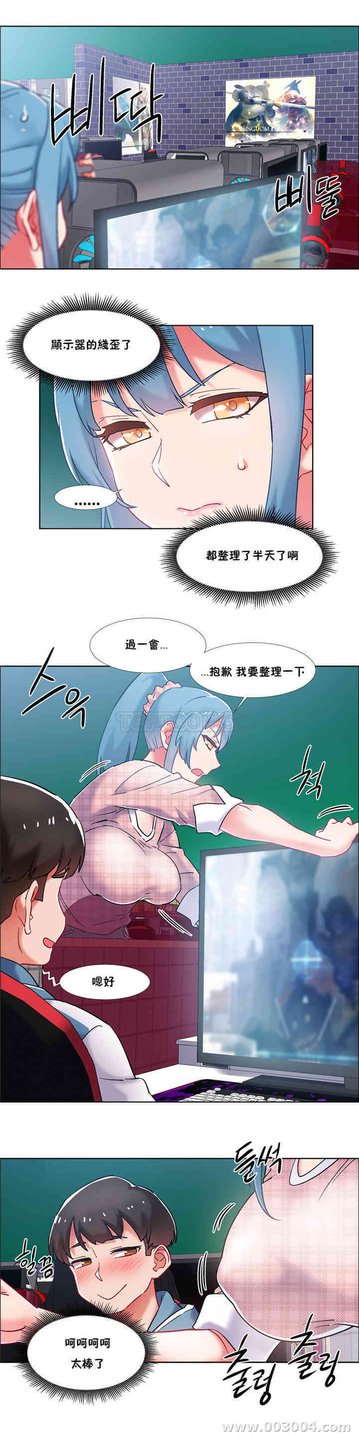 韩国漫画租赁女孩/超级少女韩漫_租赁女孩/超级少女-第81话在线免费阅读-韩国漫画-第6张图片