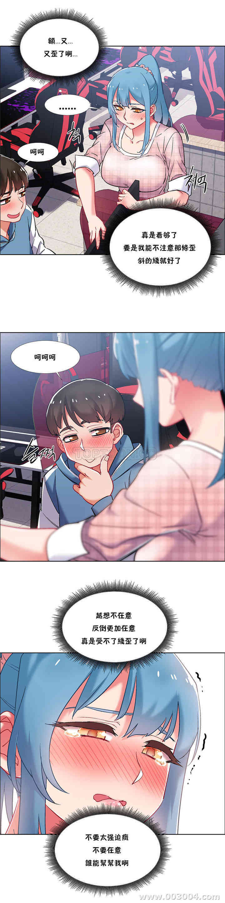 韩国漫画租赁女孩/超级少女韩漫_租赁女孩/超级少女-第81话在线免费阅读-韩国漫画-第11张图片