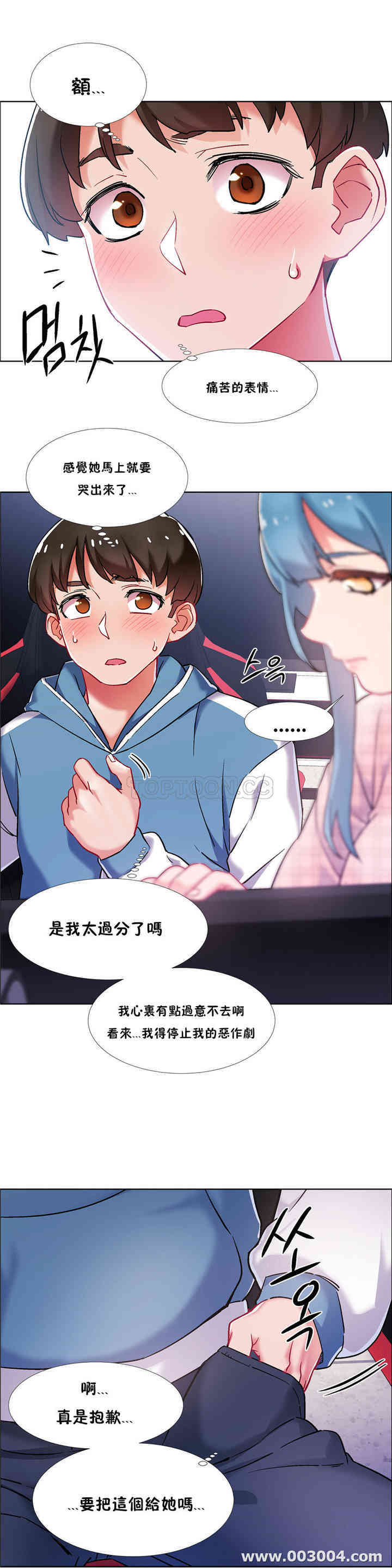 韩国漫画租赁女孩/超级少女韩漫_租赁女孩/超级少女-第81话在线免费阅读-韩国漫画-第12张图片