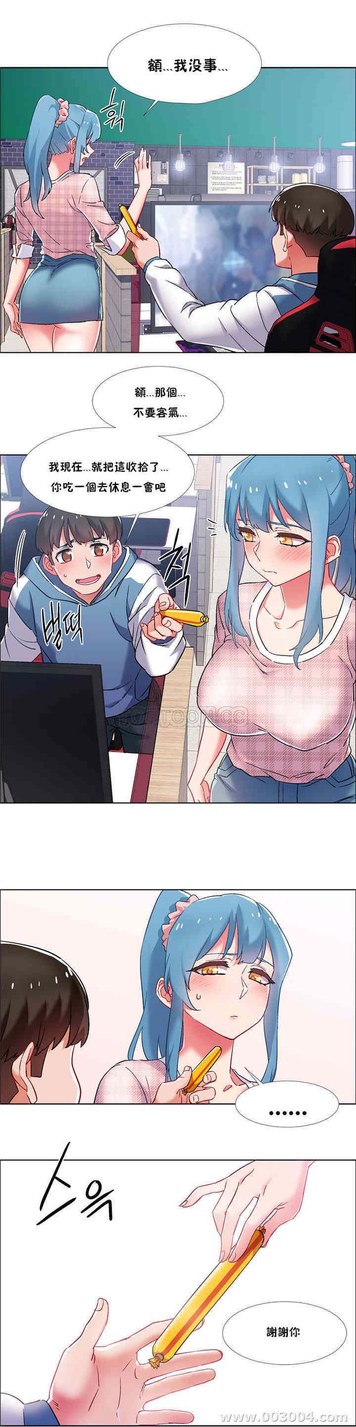 韩国漫画租赁女孩/超级少女韩漫_租赁女孩/超级少女-第81话在线免费阅读-韩国漫画-第14张图片