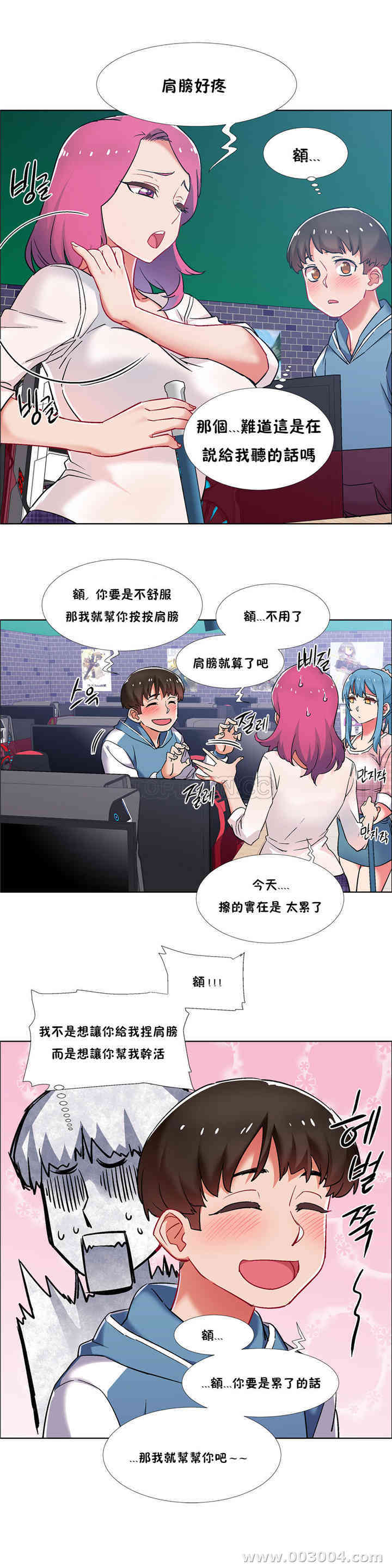 韩国漫画租赁女孩/超级少女韩漫_租赁女孩/超级少女-第81话在线免费阅读-韩国漫画-第18张图片