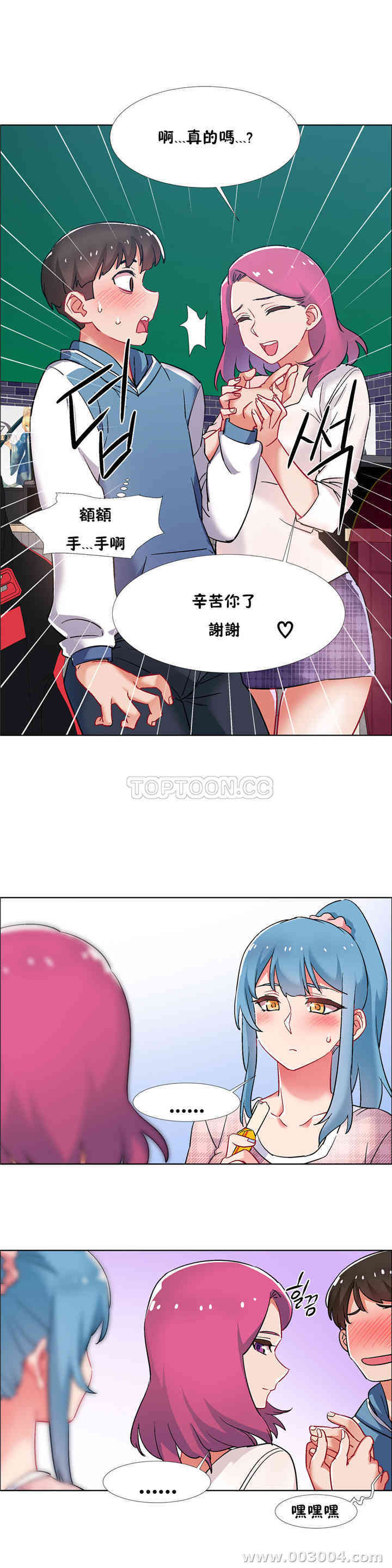 韩国漫画租赁女孩/超级少女韩漫_租赁女孩/超级少女-第81话在线免费阅读-韩国漫画-第19张图片