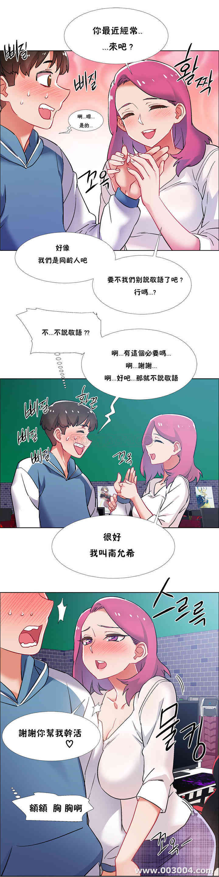 韩国漫画租赁女孩/超级少女韩漫_租赁女孩/超级少女-第81话在线免费阅读-韩国漫画-第20张图片