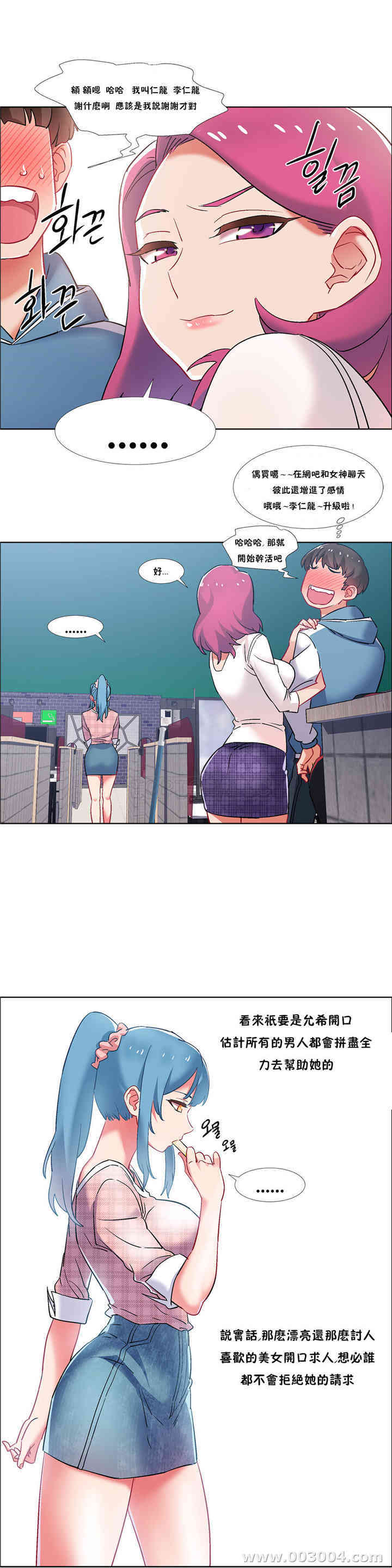 韩国漫画租赁女孩/超级少女韩漫_租赁女孩/超级少女-第81话在线免费阅读-韩国漫画-第21张图片