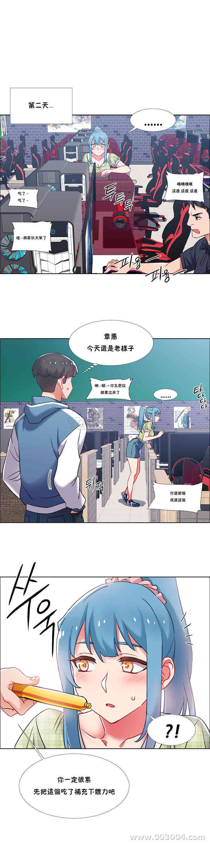 韩国漫画租赁女孩/超级少女韩漫_租赁女孩/超级少女-第81话在线免费阅读-韩国漫画-第22张图片
