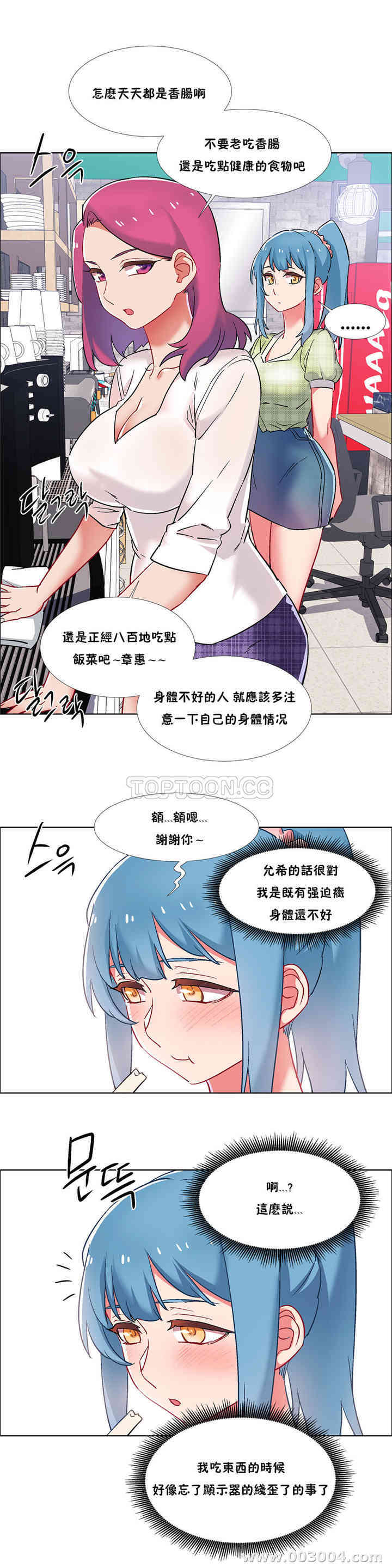 韩国漫画租赁女孩/超级少女韩漫_租赁女孩/超级少女-第81话在线免费阅读-韩国漫画-第25张图片