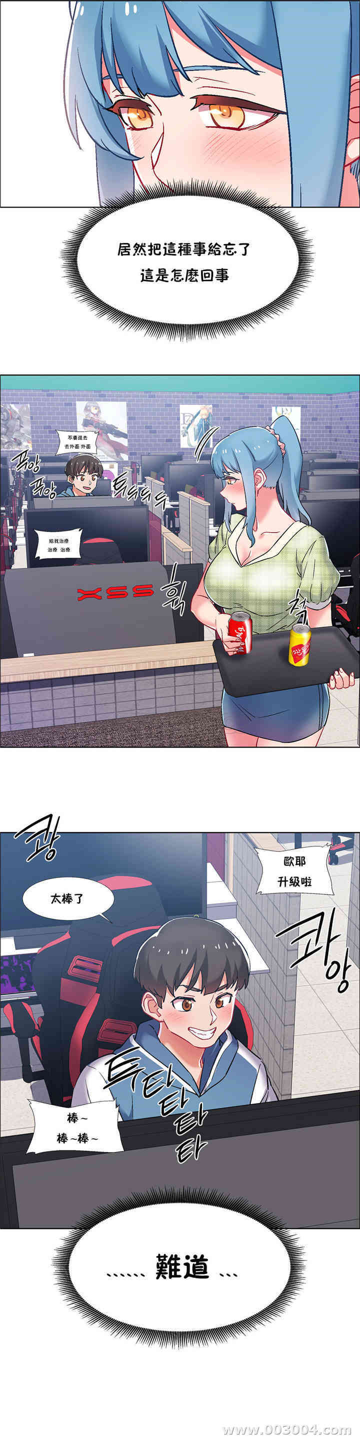 韩国漫画租赁女孩/超级少女韩漫_租赁女孩/超级少女-第81话在线免费阅读-韩国漫画-第26张图片