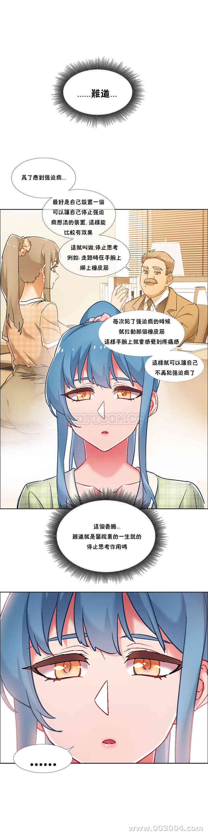 韩国漫画租赁女孩/超级少女韩漫_租赁女孩/超级少女-第82话在线免费阅读-韩国漫画-第2张图片