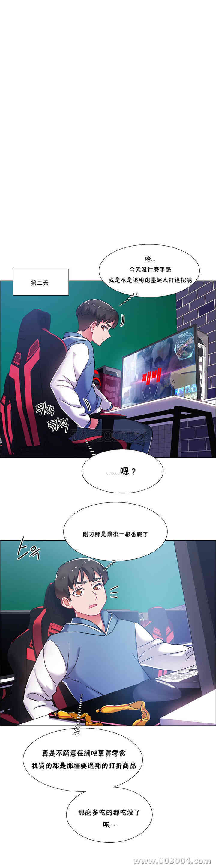 韩国漫画租赁女孩/超级少女韩漫_租赁女孩/超级少女-第82话在线免费阅读-韩国漫画-第3张图片