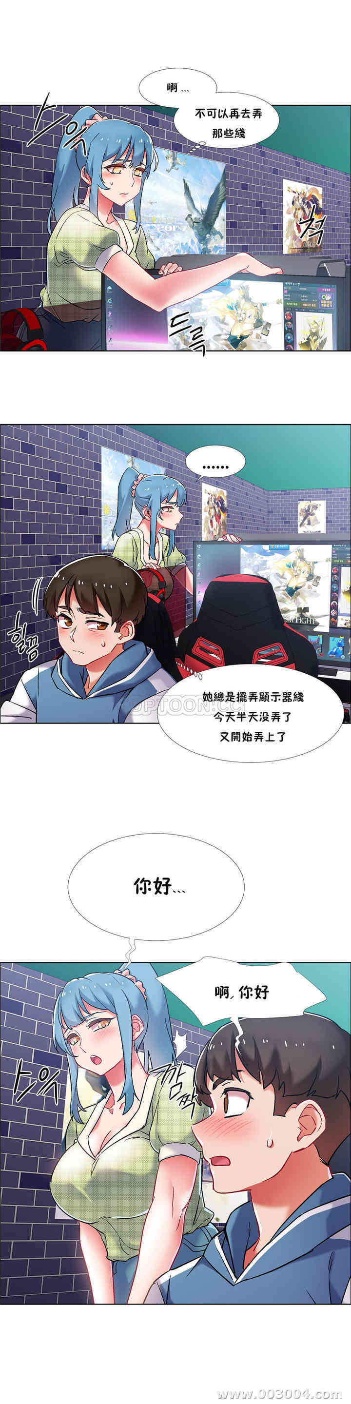 韩国漫画租赁女孩/超级少女韩漫_租赁女孩/超级少女-第82话在线免费阅读-韩国漫画-第6张图片