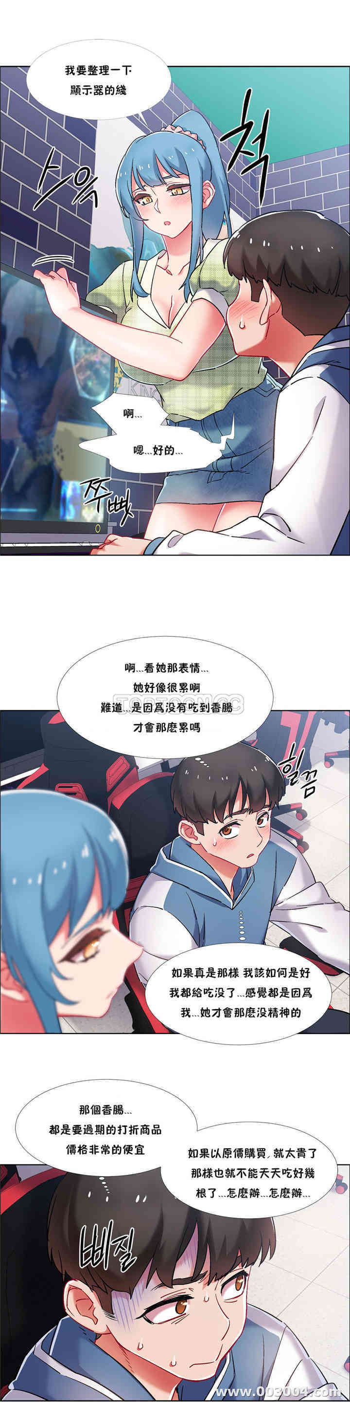 韩国漫画租赁女孩/超级少女韩漫_租赁女孩/超级少女-第82话在线免费阅读-韩国漫画-第7张图片