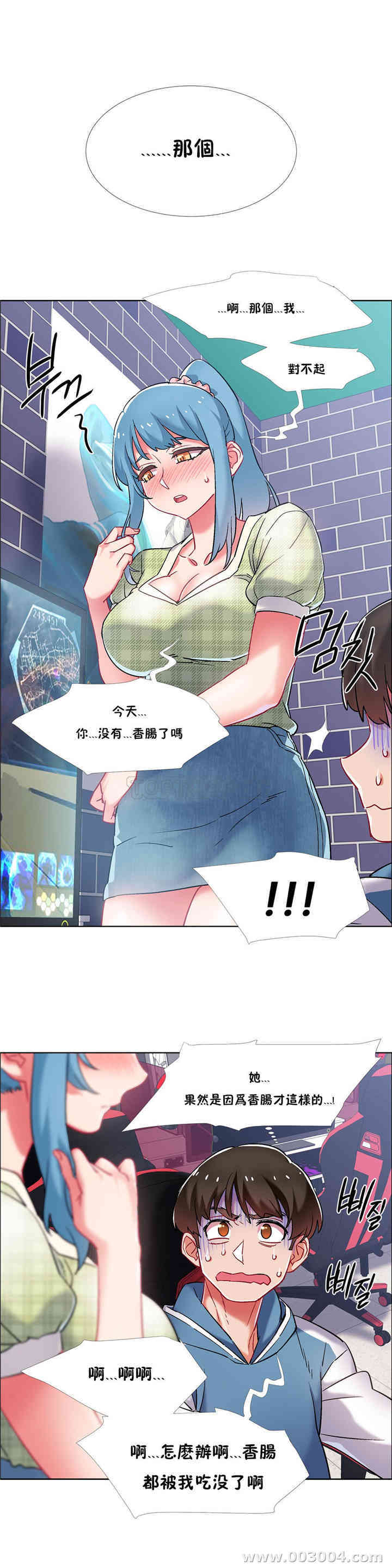 韩国漫画租赁女孩/超级少女韩漫_租赁女孩/超级少女-第82话在线免费阅读-韩国漫画-第9张图片