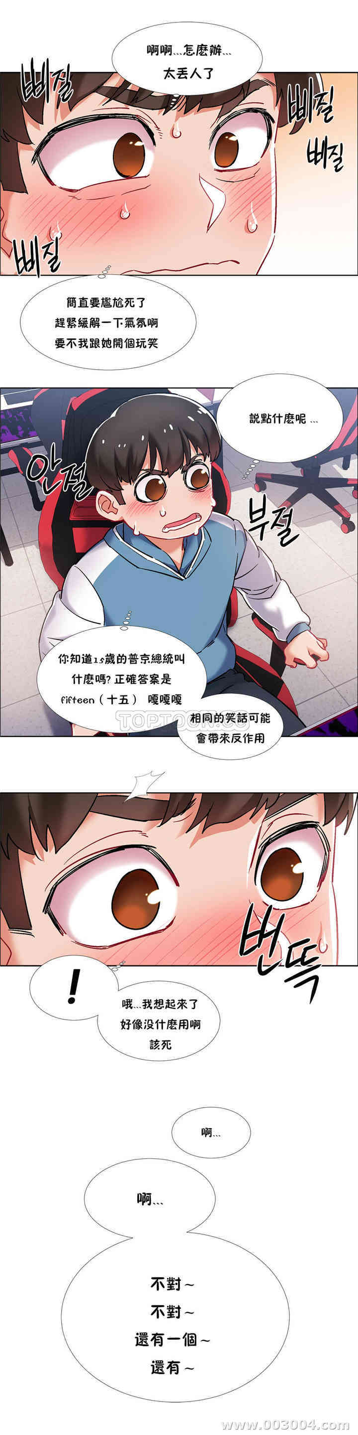 韩国漫画租赁女孩/超级少女韩漫_租赁女孩/超级少女-第82话在线免费阅读-韩国漫画-第11张图片
