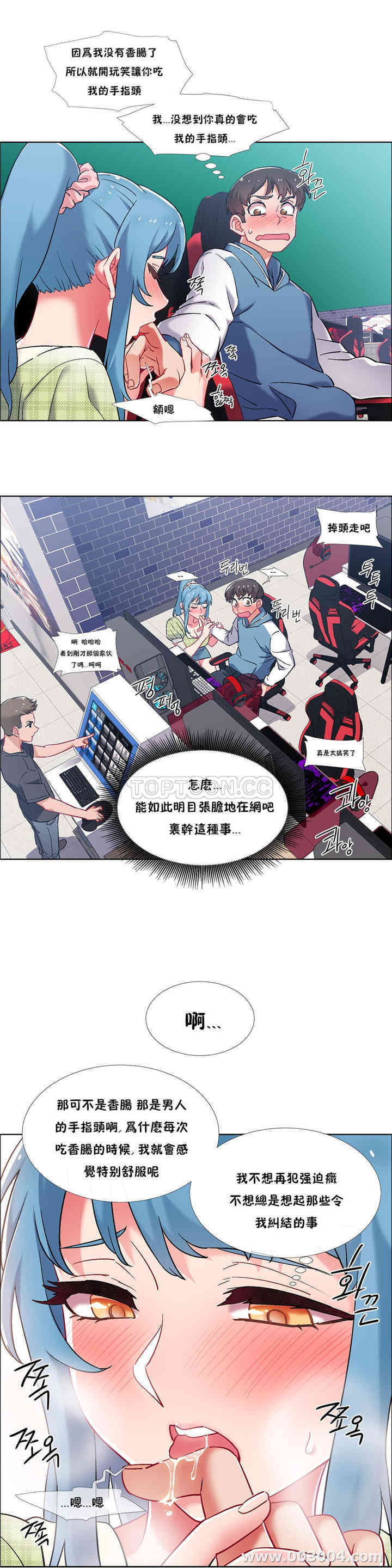 韩国漫画租赁女孩/超级少女韩漫_租赁女孩/超级少女-第82话在线免费阅读-韩国漫画-第16张图片
