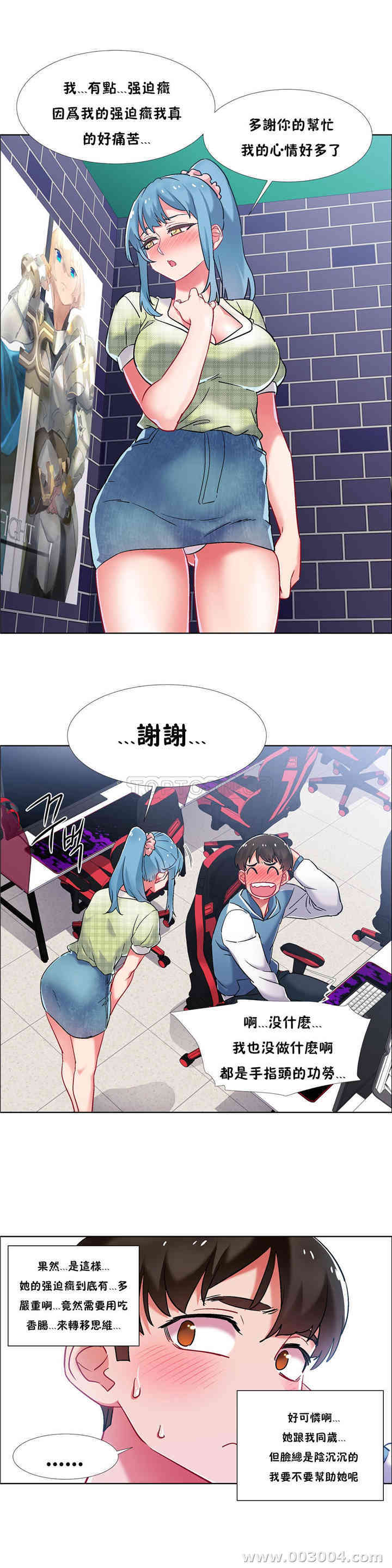 韩国漫画租赁女孩/超级少女韩漫_租赁女孩/超级少女-第82话在线免费阅读-韩国漫画-第19张图片