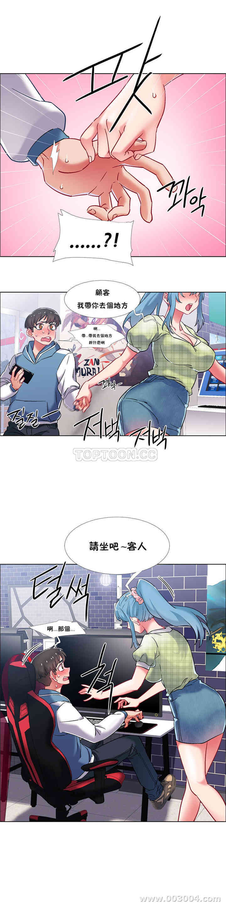 韩国漫画租赁女孩/超级少女韩漫_租赁女孩/超级少女-第82话在线免费阅读-韩国漫画-第23张图片